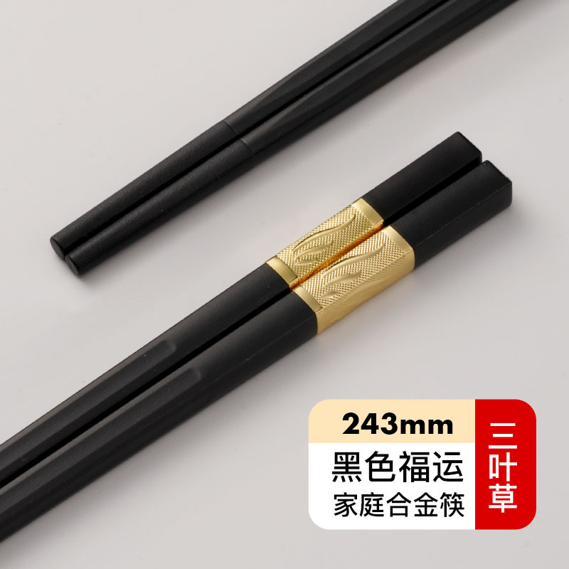 블랙 클로버 243mm
