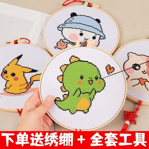 Children's Cross Stitch New Animal Cartoon Handmade Simple Thread Embroidery Small Wall Hanging Kit for Beginners and Newcomers