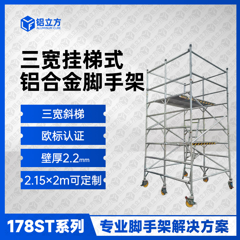 加宽脚手架折叠升降加厚铝合金活动登高平台防滑工程斜爬直爬梯子