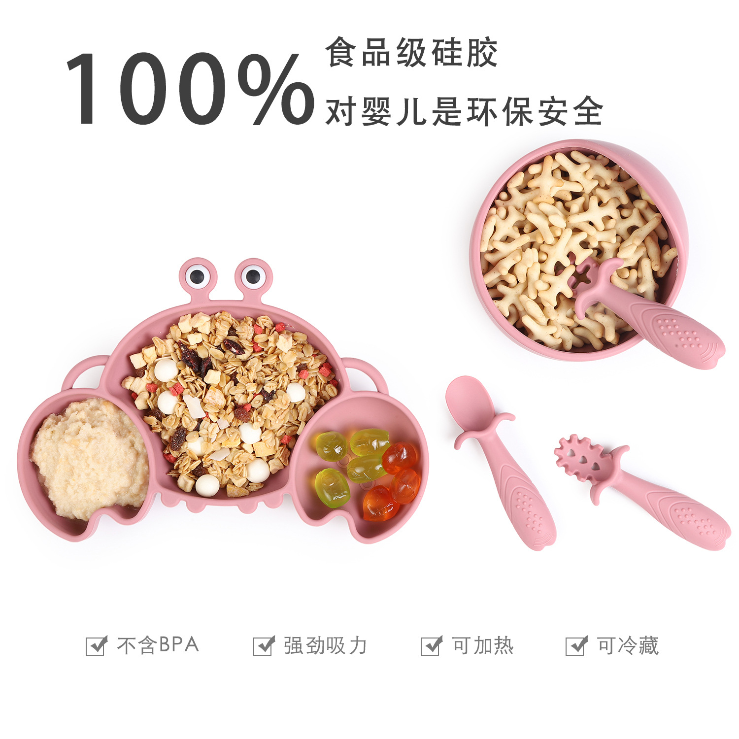 螃蟹餐盘单个7副本