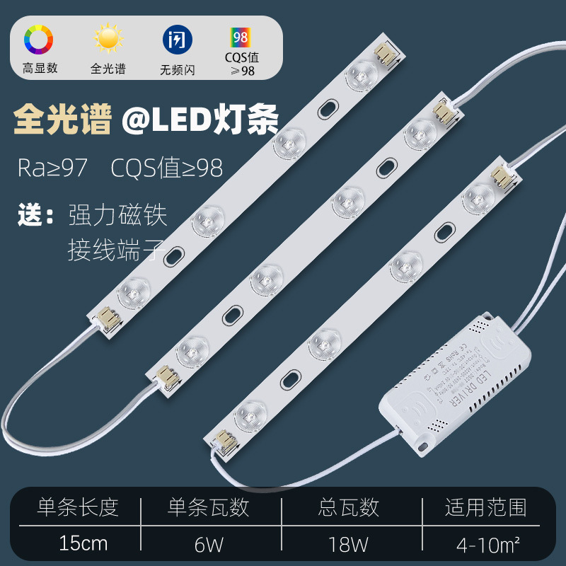 Barra de luz led de espectro completo, tira de luz larga, parche súper brillante, placa de lámpara de transformación, sala de estar, fuente de luz de reemplazo, placa central de lámpara de techo