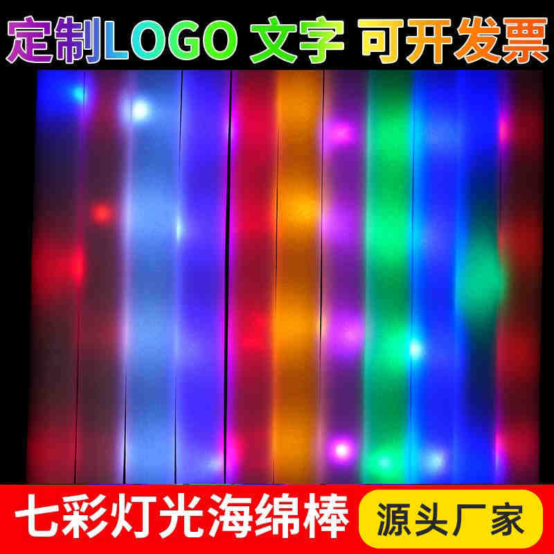Sponge colorful electronic light stick from foam