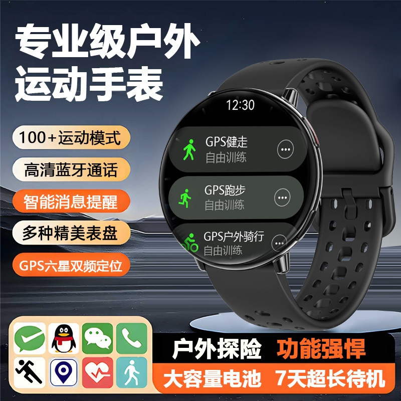 Smart Sports Watch Gps Positioning Track Outdoor Cycling Running Mountaineering Marathon Swimming Special for Men and Women