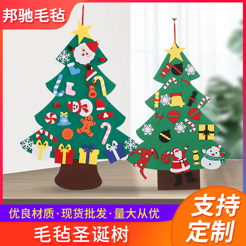 现货2021年新款毛毡圣诞树儿童手工DIY圣诞节礼物装饰品立体挂件