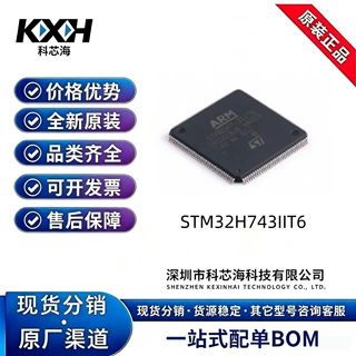 原装正品STM32H743IIT6 LQFP-176(24x24) DSP和DP-FPU的高性能ARM