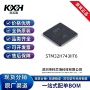arm正品高性能dp-fpudsp