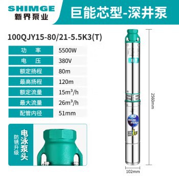 新界ステンレス深井ポンプ380v三相農業用噴水ポンプ家庭用深水ポンプ (鋳造)|undefined