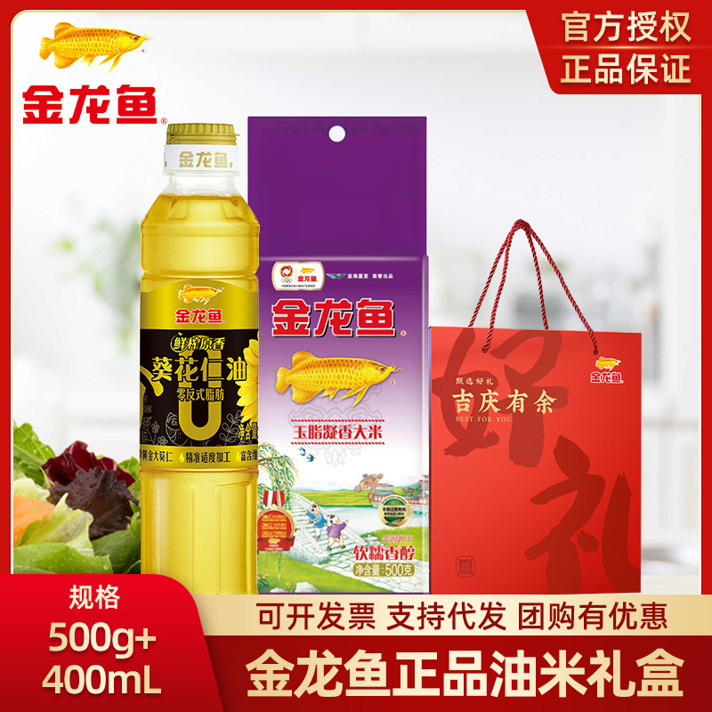 [핫 선물 상자] 해바라기 오일 400ml + 옥 지방 향 500g