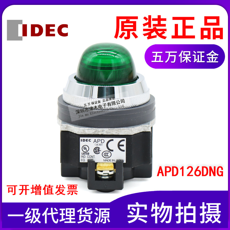 全新原装正品IDEC和泉APD126DNG圆凸形绿色指示灯200/220VAC