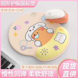 卡通可爱动漫鼠标垫护腕垫套装硅胶材质学习办公防滑护手软垫
