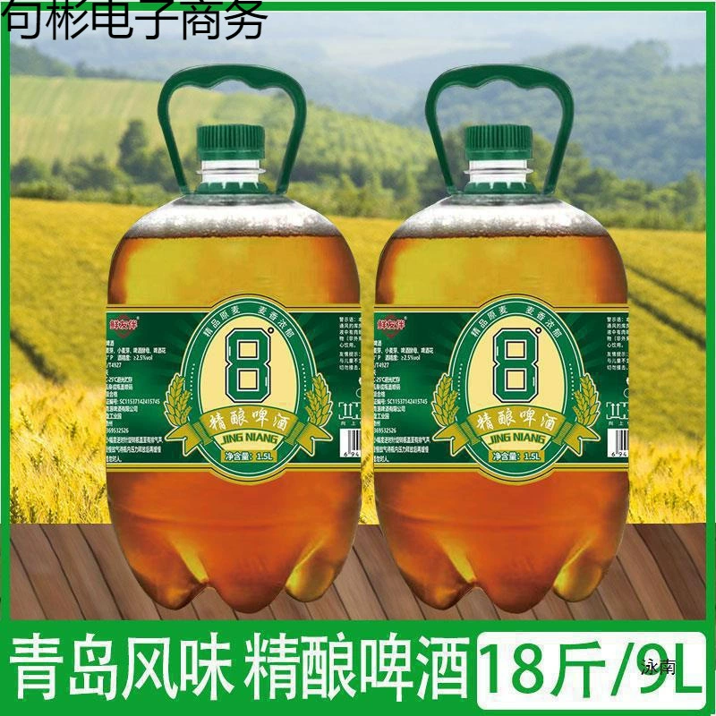 Свежее крафтовое пиво 1,5 л, 8% об., цельнозерновое — бутылка и мультипаки
