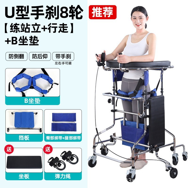 [Recommended] U-shaped handbrake 8 wheels [Practice standing + walking] + B seat…