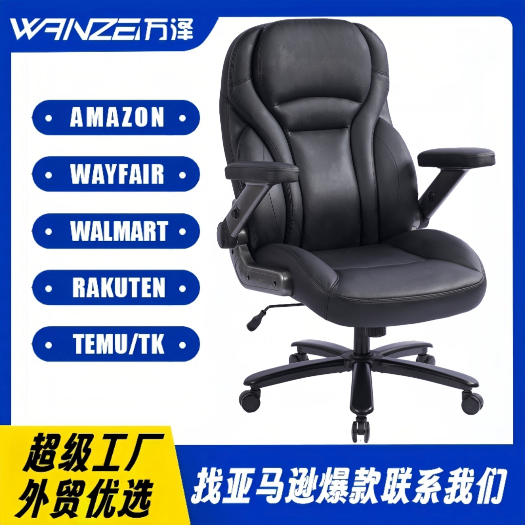 New Office Chair Office Chair Adjustable and Rotating Multi-Functional Armrest Ergonomic Computer Boss Chair