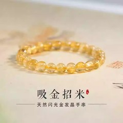 天然金发晶素圈手串女巴西招财黄水晶原石串珠黄玛瑙单圈好运手链