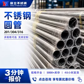 不锈钢焊管;不锈钢圆管;不锈钢方管