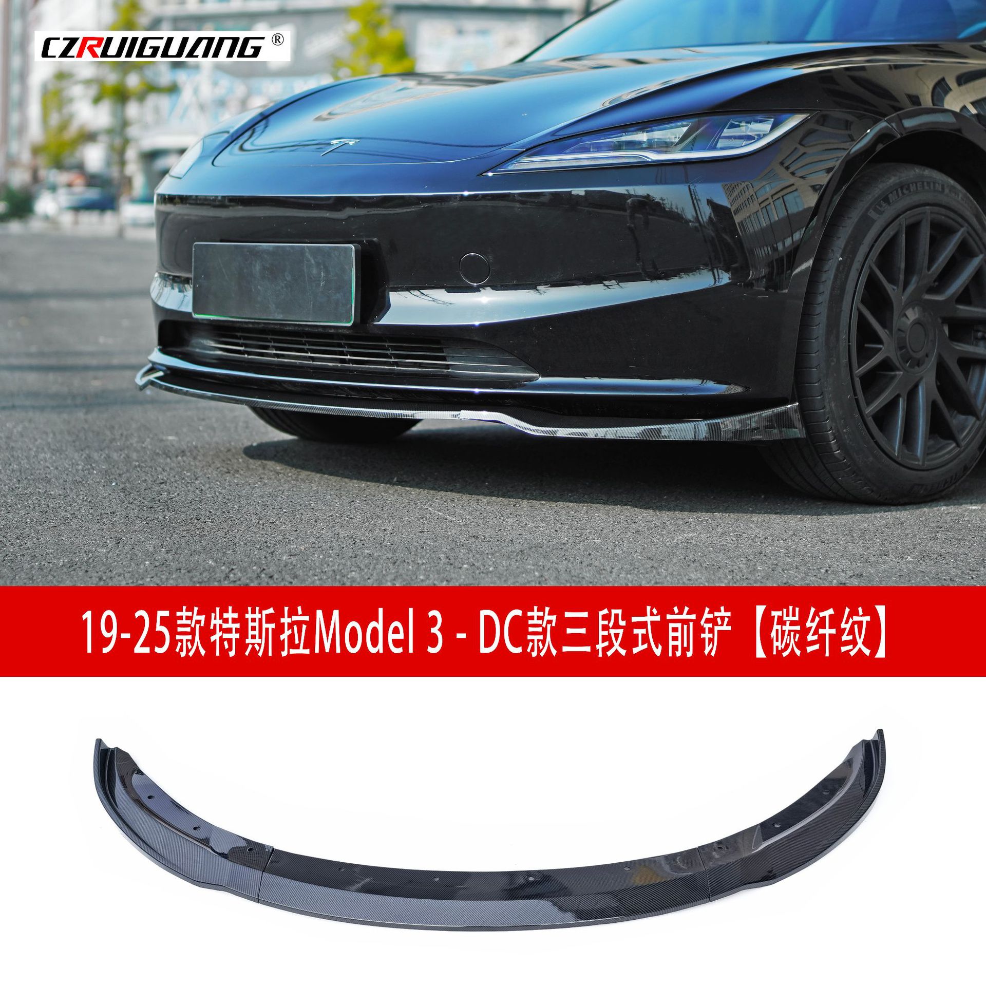 前铲碳纤2SD.jpg