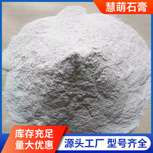 Dihydrate gypsum powder cattle and sheep feed additive calcium sulfate gypsum powder plaster powder for veterinary drugs calcium sulfate dihydrate