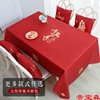 marry tablecloth Red Wedding wedding Gabion decorate Hi word wedding Weddings Hi word Table cloth tea table table Gabion