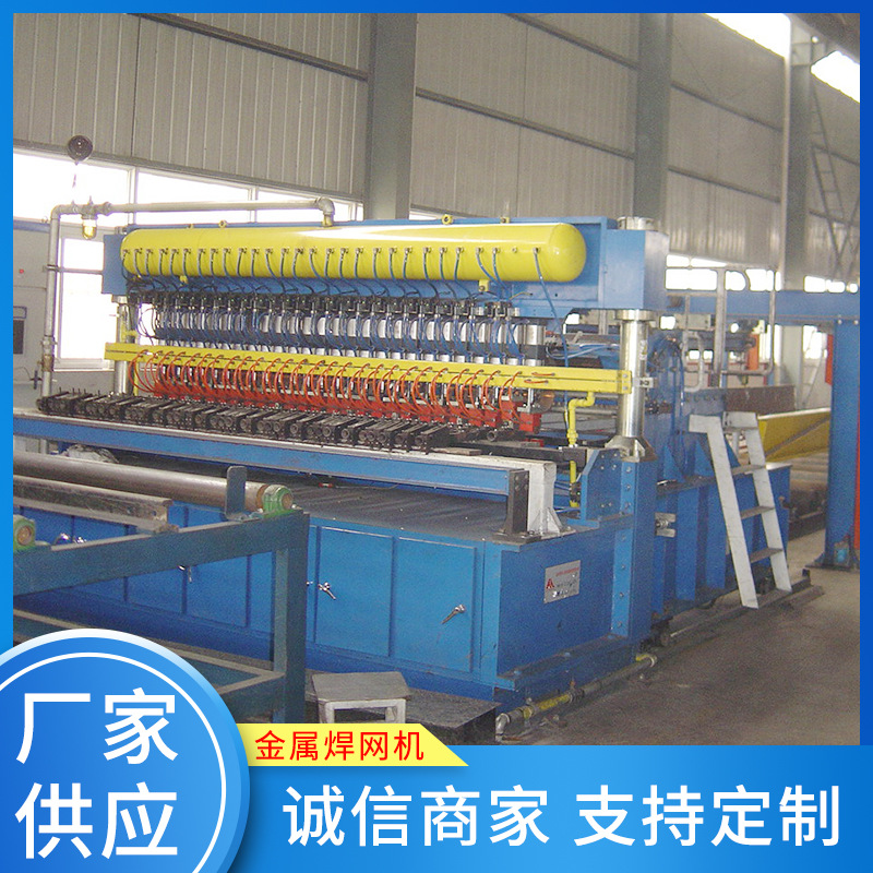 供应金属焊网机 金属成型设备 水利工程煤矿巷道钢筋焊网机