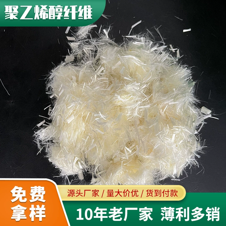 12-миллиметровое поливиниловый спиртовой волокнистое волокно для бетона и строительных растворов, прямые поставки с завода, сверхвысокопроизводительное, спирально-навитое