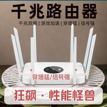 家用路由器高速千兆穿墙王大户型5g双频光纤宽带全屋无线wifi覆盖