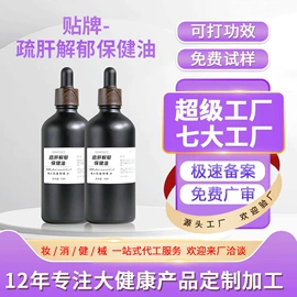 身体护理套装;其他身体护理;膏药贴（械字号）