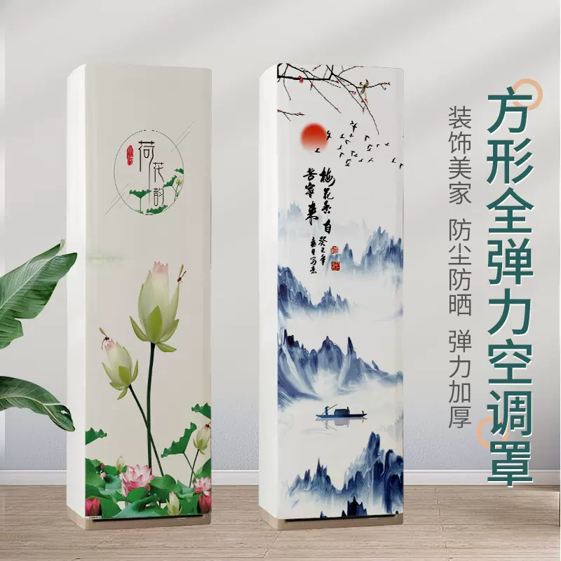 立式柜机空调防尘罩通用全包格力美的海尔海信奥克斯空调罩防尘套