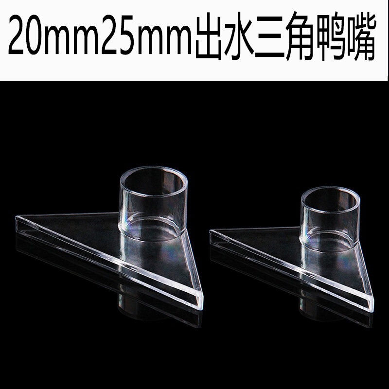 20Mm25Mm Inner Diameter Fish Tank Duckbill Water Outlet Aquarium Seafood Pool Accessories Transparent Pipe Fittings Bottom Water Outlet Nozzle 20Mm25Mm Inner Diameter Fish Tank Duckbill Water Outlet Aquarium Seafood Pool Accessories Transparent Pipe Fittings Bottom Water Outlet Nozzle