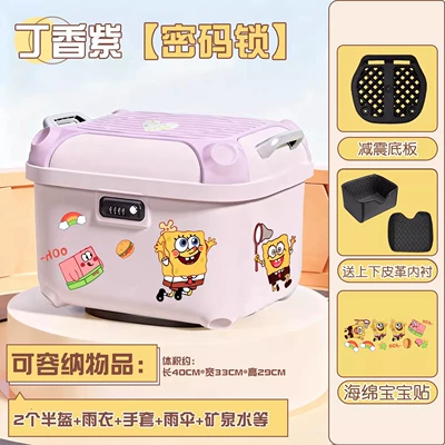Electric car tail box Electric Vehicles, Large-Capacity Storage - sakura-pink-lilac-purple-free-spongebob-sticker-colorful-butterfly-tail-box