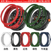露沫斯适用三星智能手表Watch Ultra2,Watch8 Classic铠甲镂空壳