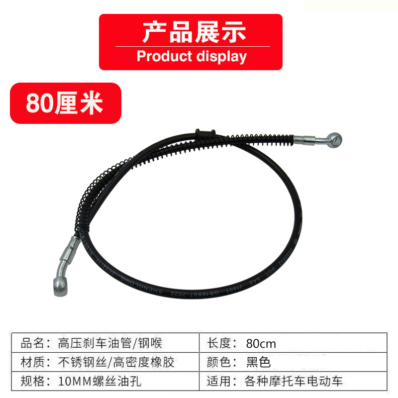 Electric Vehicle Motorcycle Modified Front and Rear Disc Brake Oil Pipe Brake Oil Pipe High-Pressure Steel Hose 10mm Disc Brake Oil Pipe