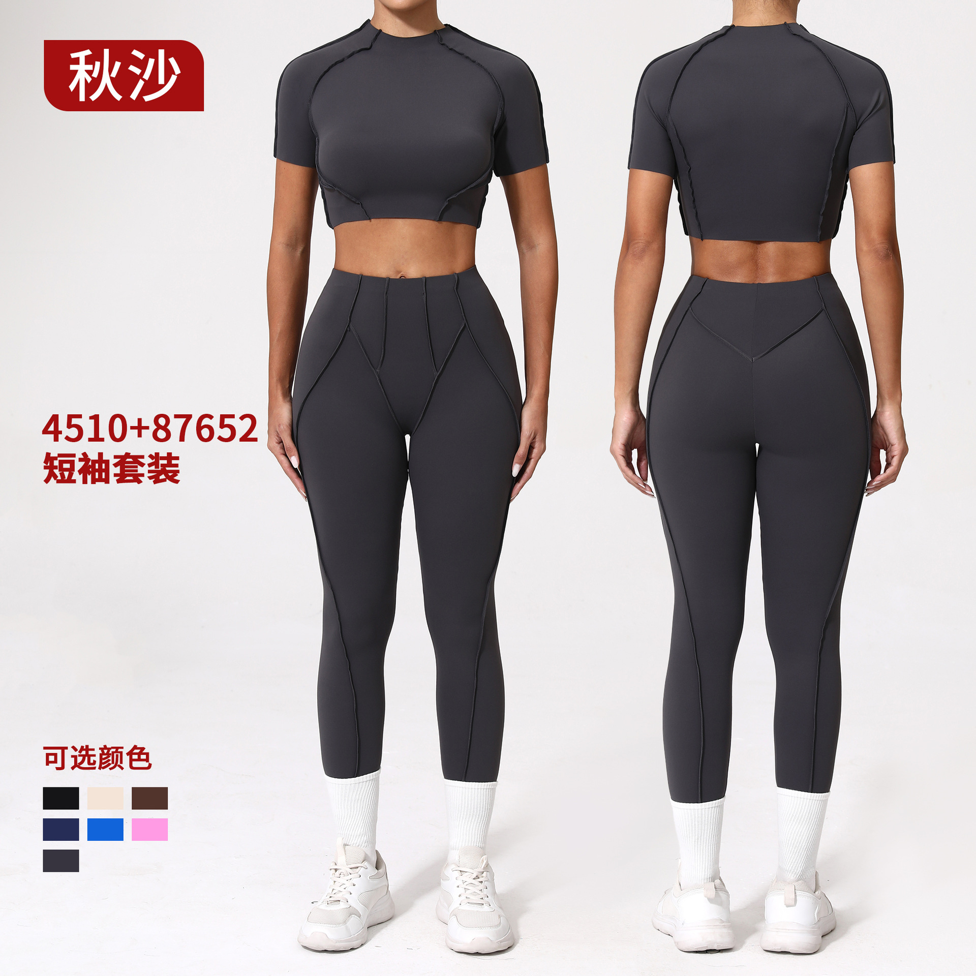 입체 스티치 요가복, 속건성 타이트 반팔 스포츠 피트니스복, 러닝복 4510+87652