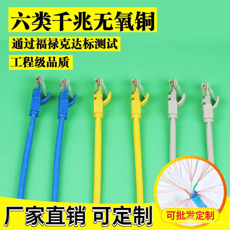 网线千兆家用超五类六类电脑监控网络宽带路由器成品网络线安普