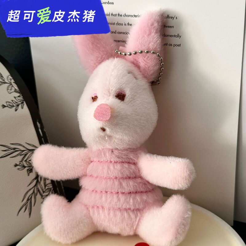 Cute and Adorable Piglet Plush Toy Winnie the Pooh Pink Pig Plush Doll Cartoon Pendant Keychain Wholesale