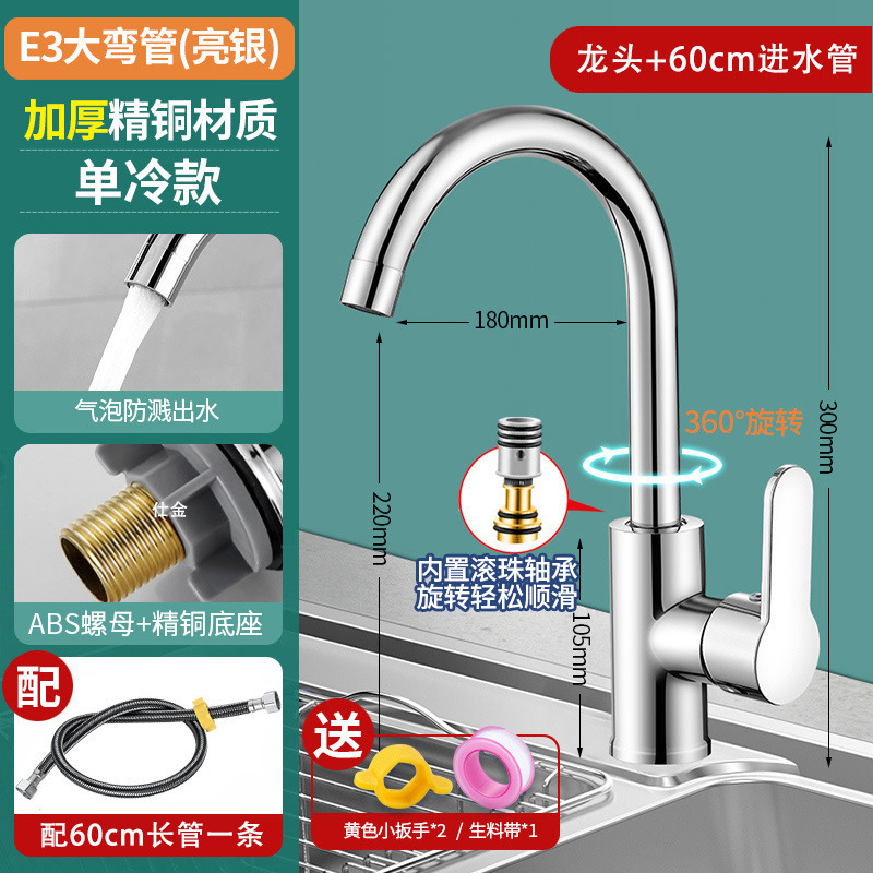 全銅の台所の蛇口の冷たいお湯の家庭用の野菜のたらいの水槽の皿洗いの池の2つの統合の防噴ステンレスの蛇口|undefined
