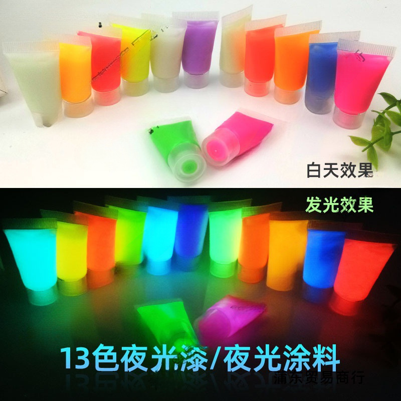超亮儿童手绘夜光涂料夜光漆防水夜光颜料水性荧光粉制长效荧光液