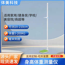 便携身高测量仪儿童成人量身高计学校幼儿园折叠体检身高测量尺