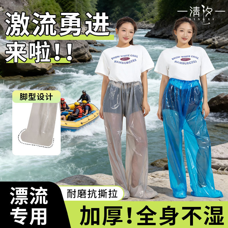 Disposable Waterproof Thickened Rain Pants for Men and Women, Suitable for Attractions, Rafting, and Hiking, with Split Design and Sealed Legs, Wholesale