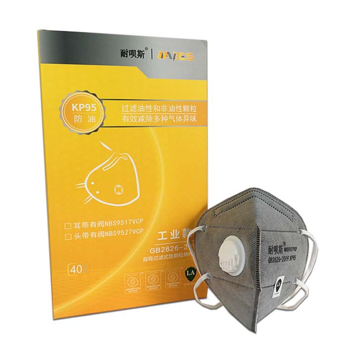 耐呗斯折叠头戴KP95防油防雾霾粉尘防颗粒物工业活性炭带阀口罩
