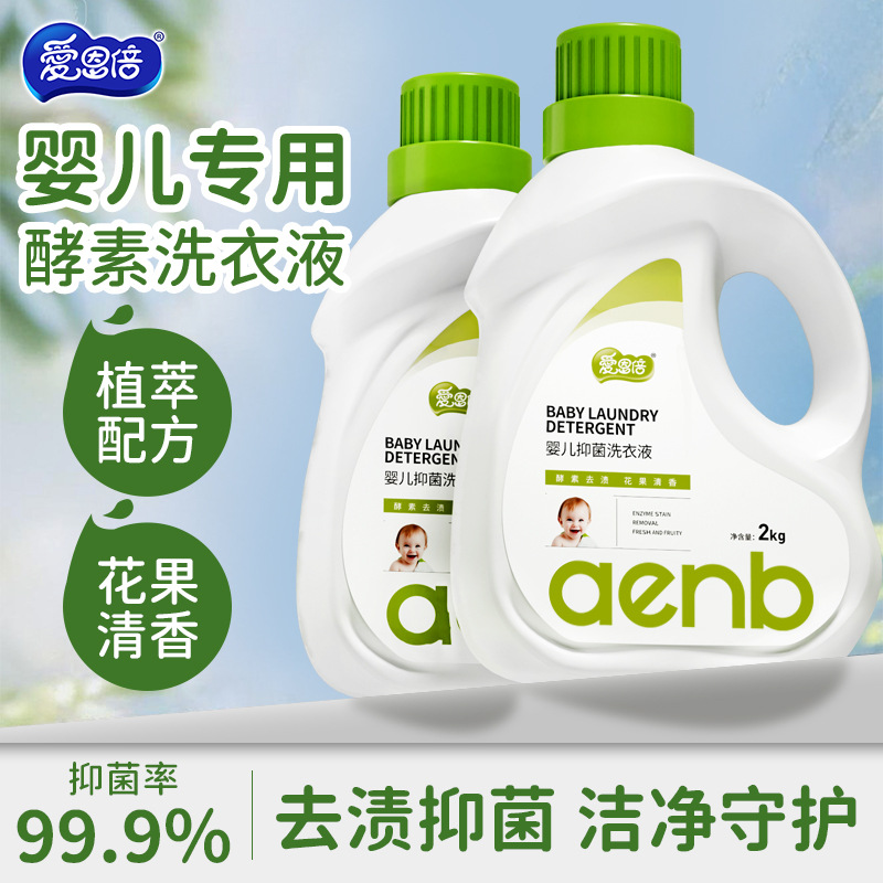 Aienbe Antibacterial Soft Baby Laundry Washing Powder Stain Removal 5