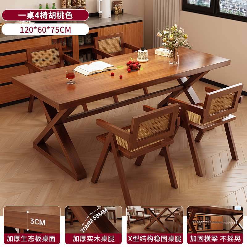 Una Mesa 4 sillas de Ratán de madera maciza color melocotón 120 * 60 * 75