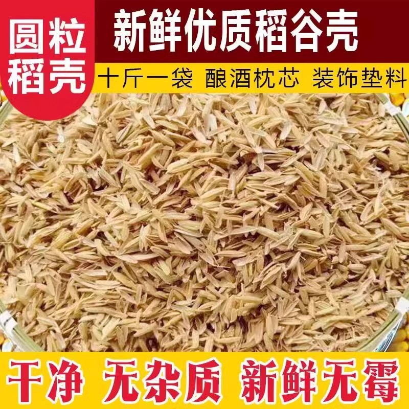 [토양개선 및 해충방제] 동북생쌀껍질 5kg