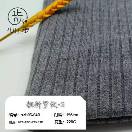 TCR氨纶弹力粗针罗纹 涤人棉粘胶坑条螺纹 秋冬软糯针织 厂家直销