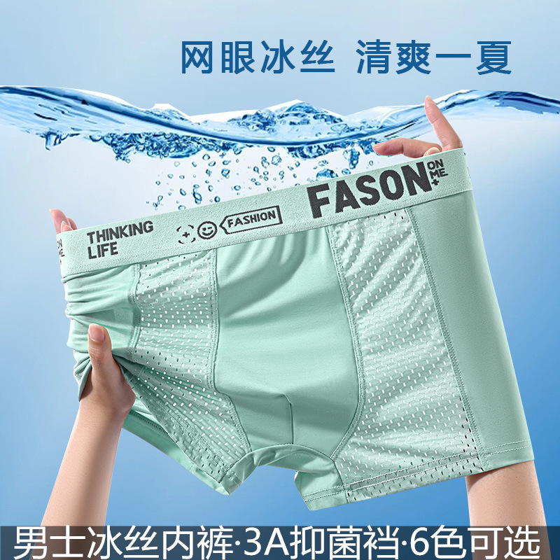 Men's underwear men's plus size ice silk summer ice breathable boxer shorts youth thin fashion boys boxer shorts