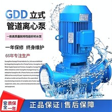管道泵GDD32/40/50/65/80/100管道增压空调循环冷水塔离心水泵