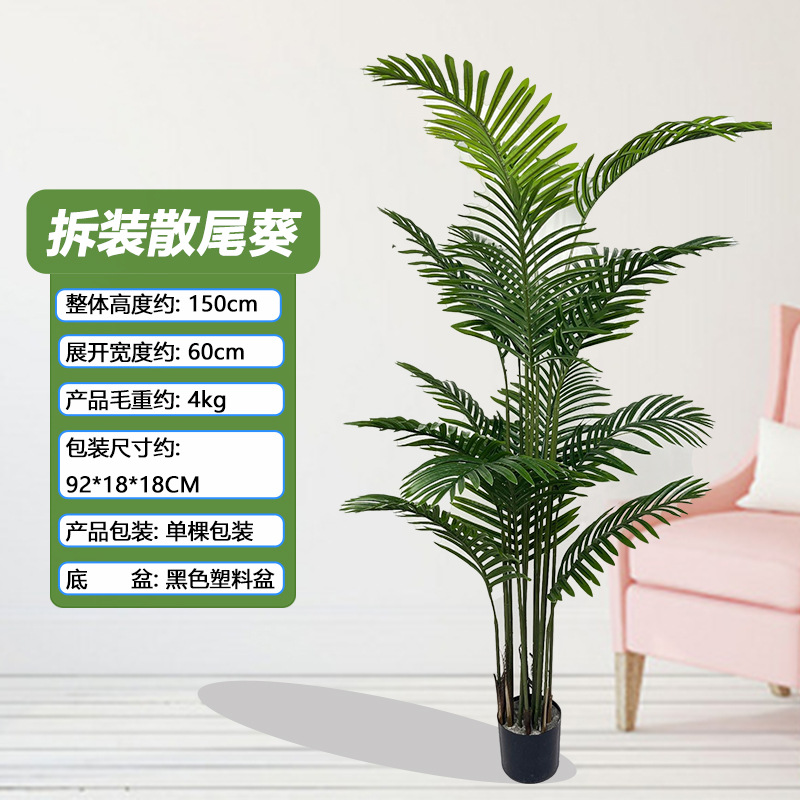 Nuevo modelo de desmontaje transfronterizo Simulación Sanweikui Sala de estar interior Simulación grande Planta verde en maceta Decoración de piso Árbol falso