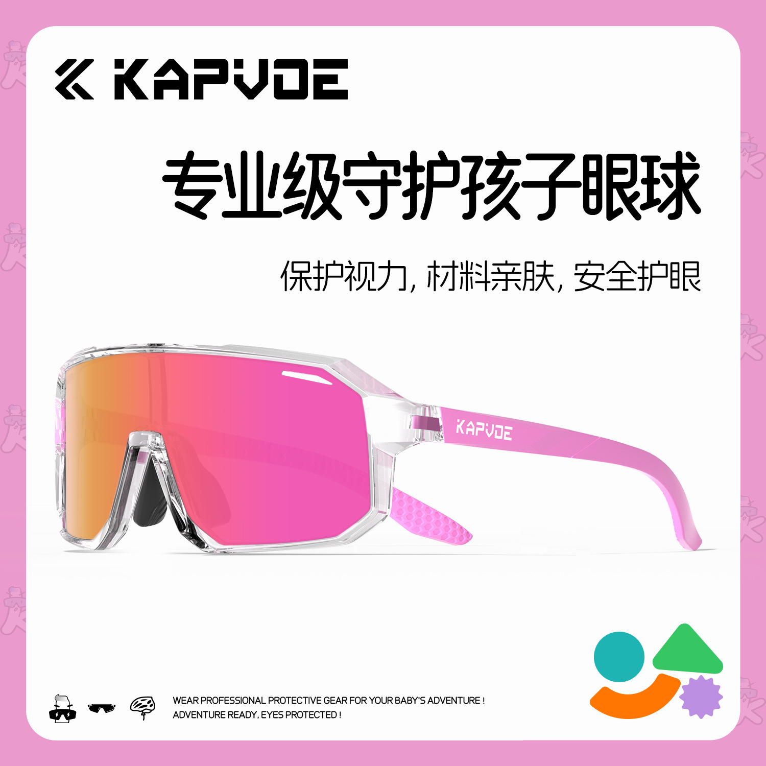 KAPVOE children's cycling glasses with light-sensitive color-changing outdoor sports roller skating goggles