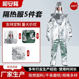 消防服;其他头部防护;通用手套