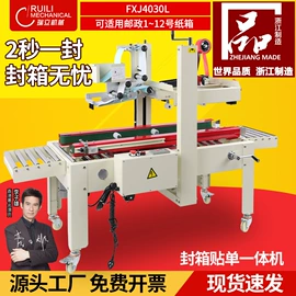 封口机械;多功能包装机;全自动打包机