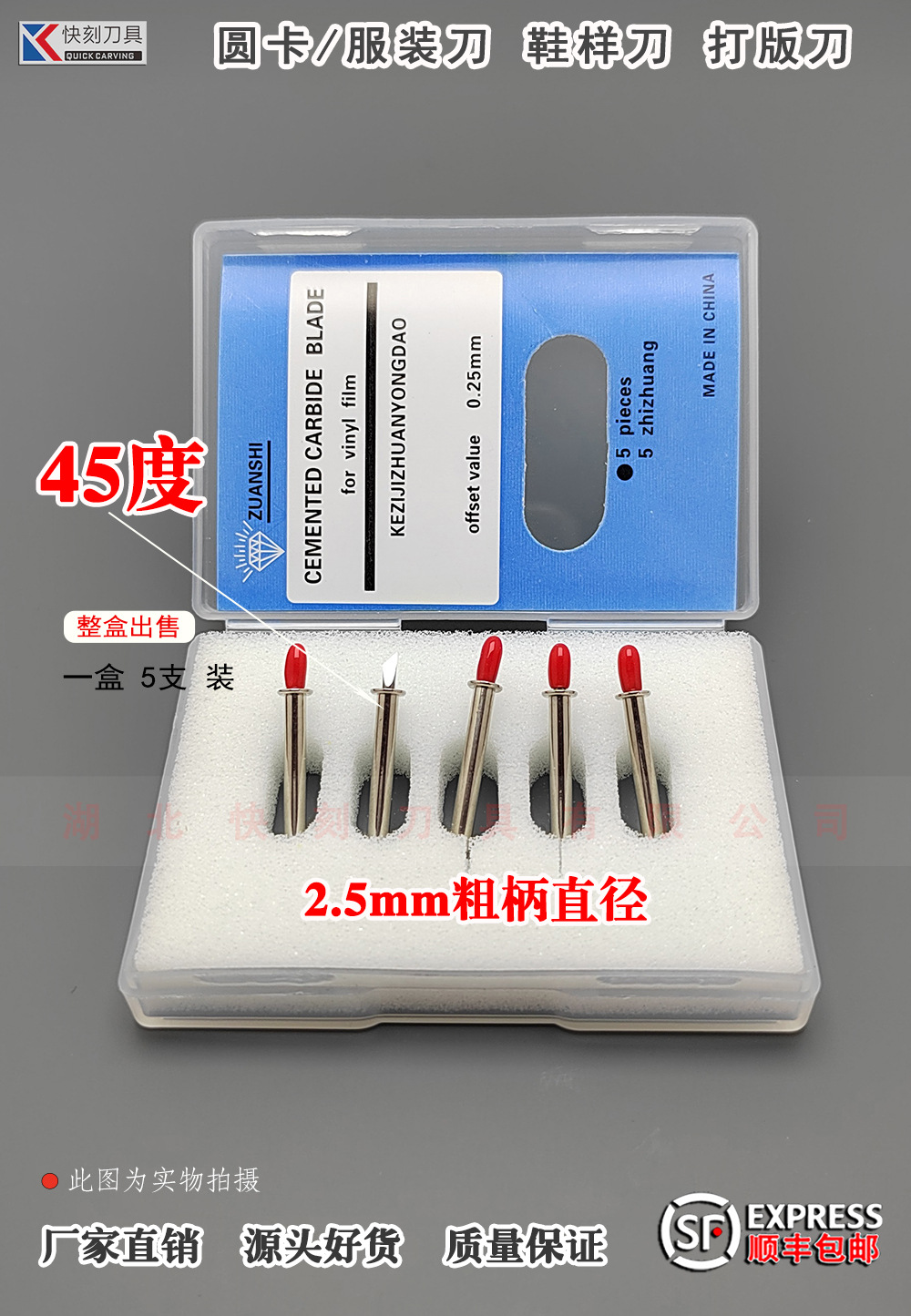 圆卡45度 粗柄2.5 (2).jpg